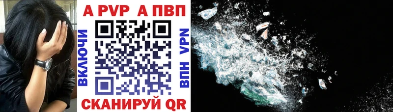 Альфа ПВП Соль  Купить  Наро-Фоминск 