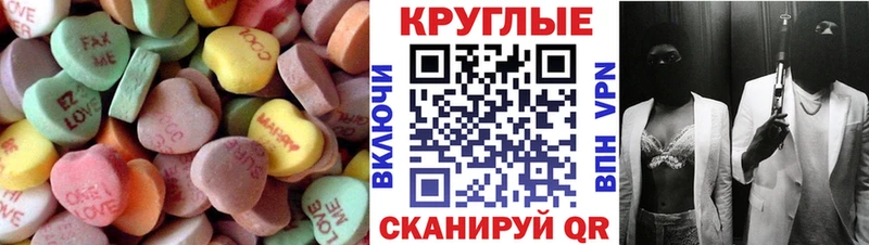 Ecstasy круглые  Купить где  Наро-Фоминск 