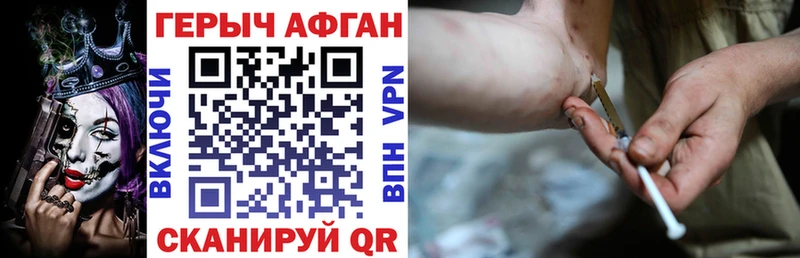 Купить  Наро-Фоминск  ГЕРОИН Heroin 