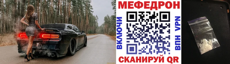 МЕФ 4 MMC  Купить закладки  Наро-Фоминск 