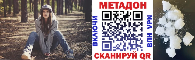 МЕТАДОН VHQ  Купить закладки  Наро-Фоминск 